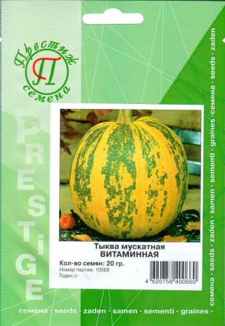 img-1: Тыква Витаминная - ООО «Семена Тут»