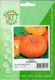 img-1: Тыква Конфетка - ООО «Семена Тут»